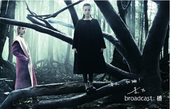 broadcast:播2013董潔秋冬形象大片發布