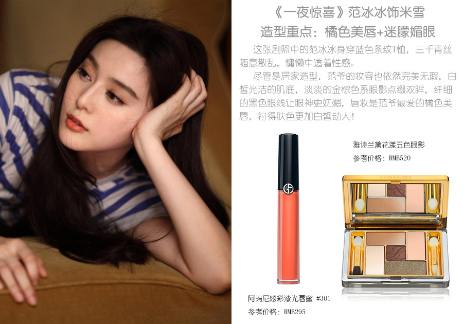 范爺VS吳佩慈百變美妝要你"一夜驚喜"