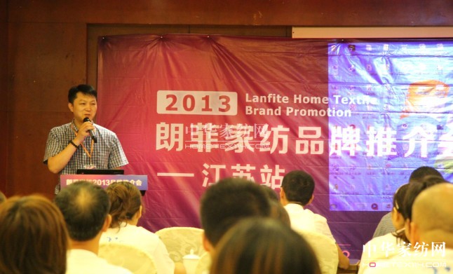 朗菲品牌推介會江蘇站完美收官
