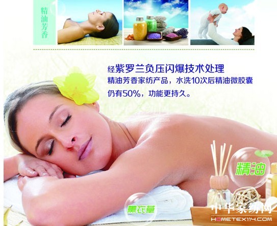 中國家紡行業(yè)關(guān)注健康訴求點