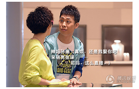 網友制《辣媽外傳》四格漫畫