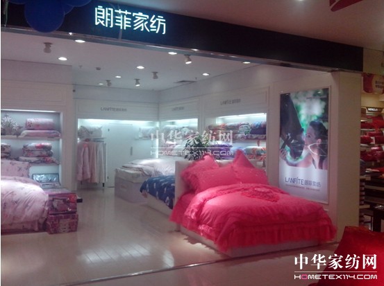 朗菲家紡九月下旬開業季華麗結束