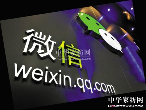 微信營銷開啟水星家紡全新媒體時代