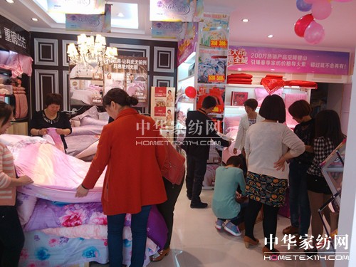 美羅家紡:山西運城稷山店隆重開業