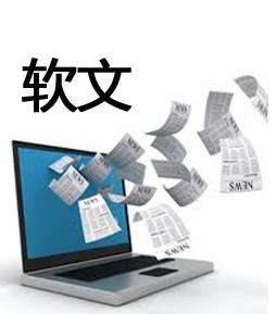 微信營銷的本質是軟文