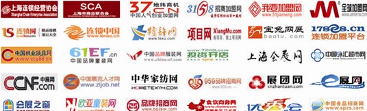 第21屆上海連鎖加盟展宣傳全線展開