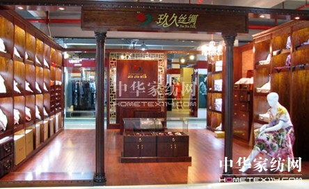 玖久絲綢家紡活動首日“開倉放糧”