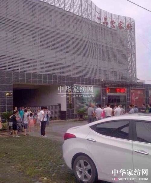 南通一品宏家紡破產人去樓空江山不再