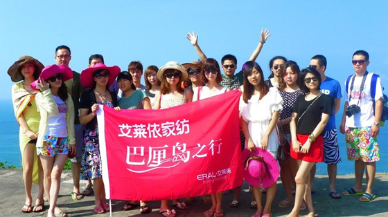 艾萊依家紡首屆微信曬照大賽獲獎名單新鮮出爐