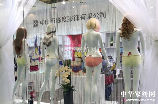 中針會搭建內衣業商貿平臺