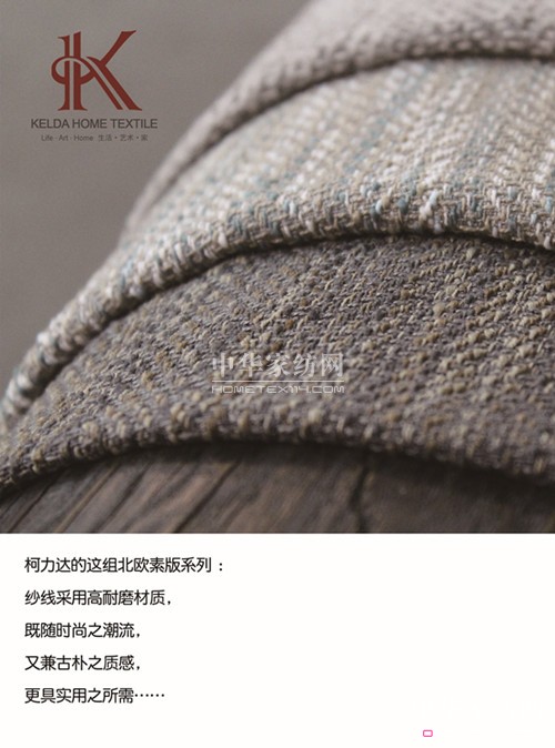 2016秋冬家紡展:余杭家紡展團銳意創(chuàng)新