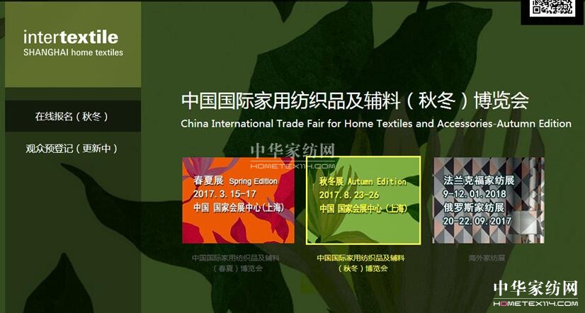 再過4個月,家紡行業有“大事兒”,你期待么?