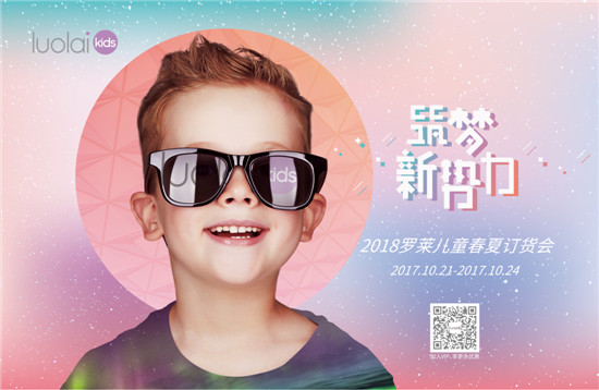 (mng)(sh)حluolai kids 2018Ʒl(f)ӆ؛(hu)AM(mn)Ļ
