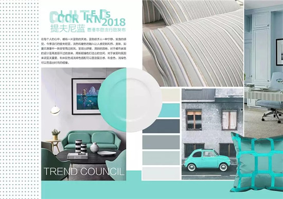 【干貨】香港本色2018流行色發布