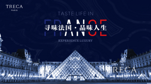 ��ҊTRECA����������һ��(ch��ng)�O�µ�����ʢ��