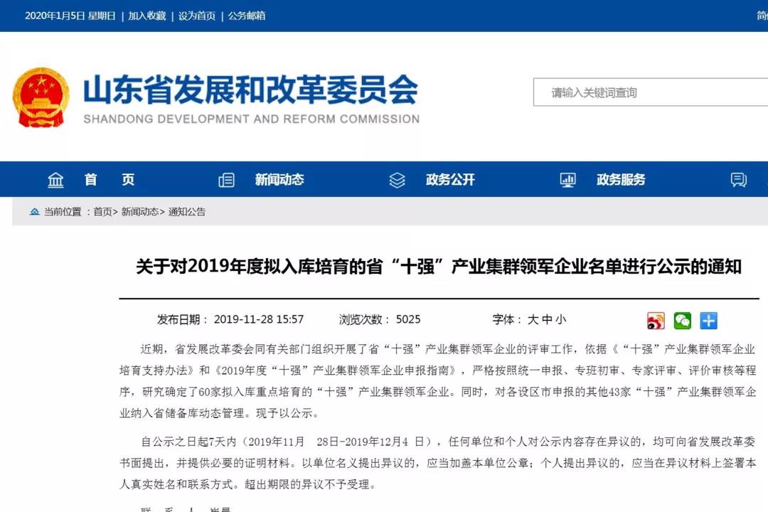 ���մ���ӛ��2019���҂��c����һ������V��