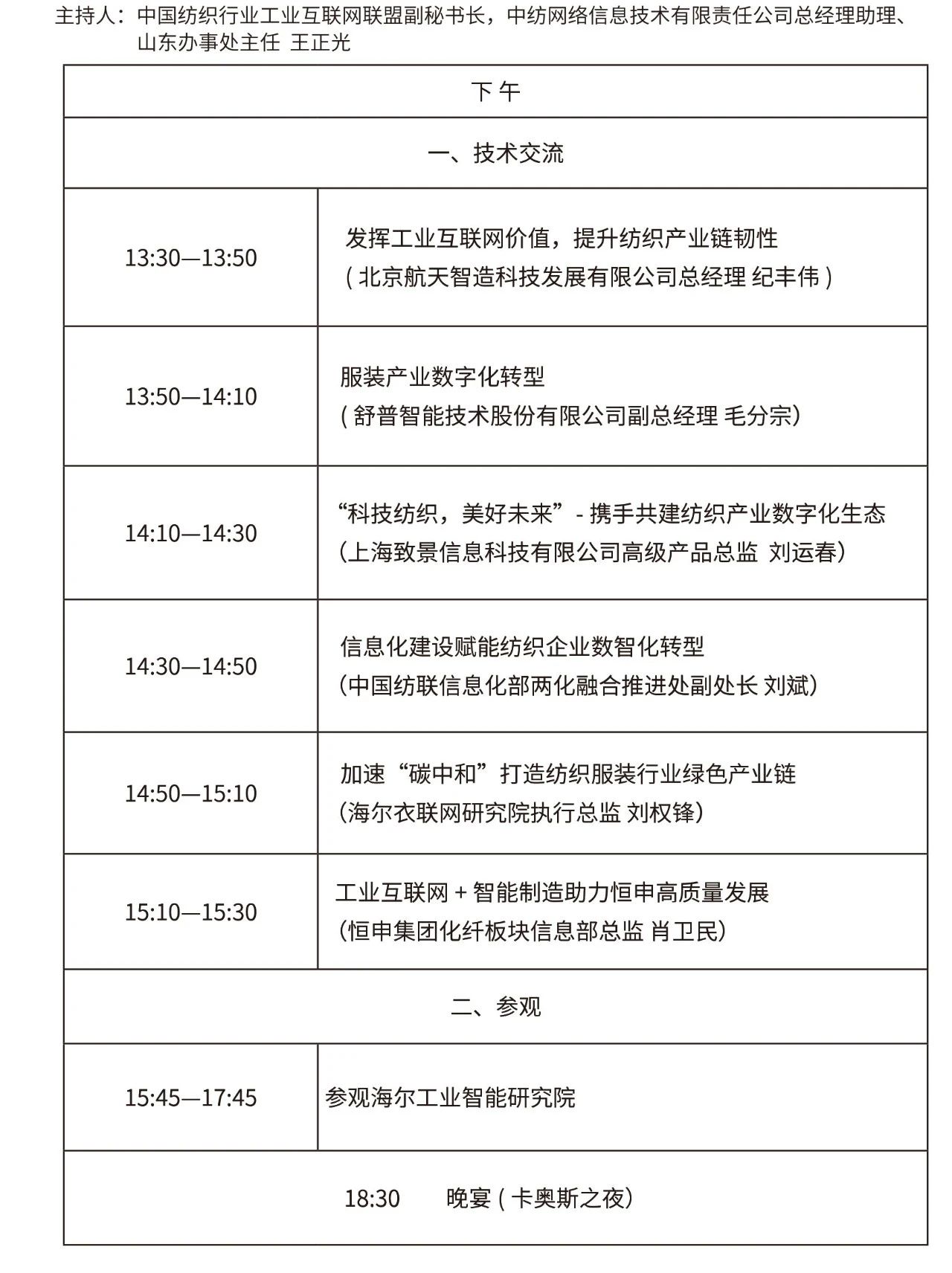 �������c�lչ��2021�Ї������ИI�ɻ��ںϴ���������u�e��