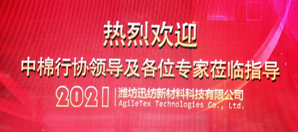 濰坊迅紡抑菌耐洗滌功能性面料已達國際先進水平,順利通過鑒定