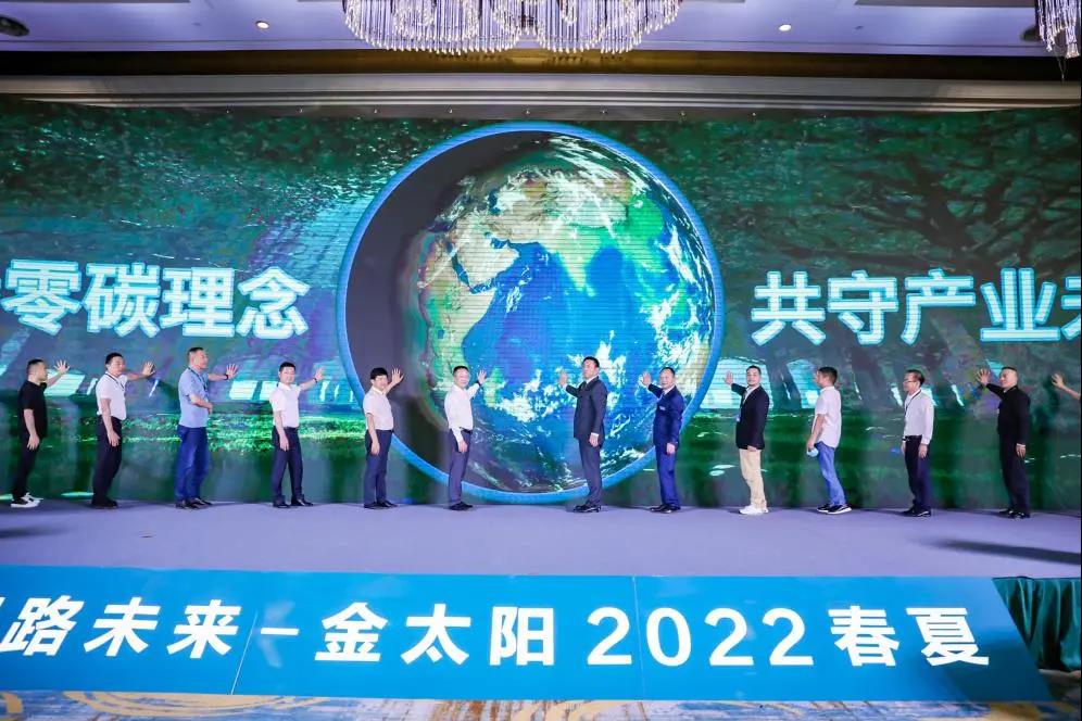 零碳天絲™纖維賦能產(chǎn)業(yè)鏈,蘭精與金太陽共創(chuàng)“綠色價值”