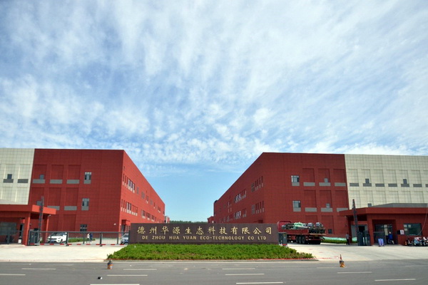 德州華源智能化高性能纖維高端定制生產(chǎn)線正式開工投產(chǎn)