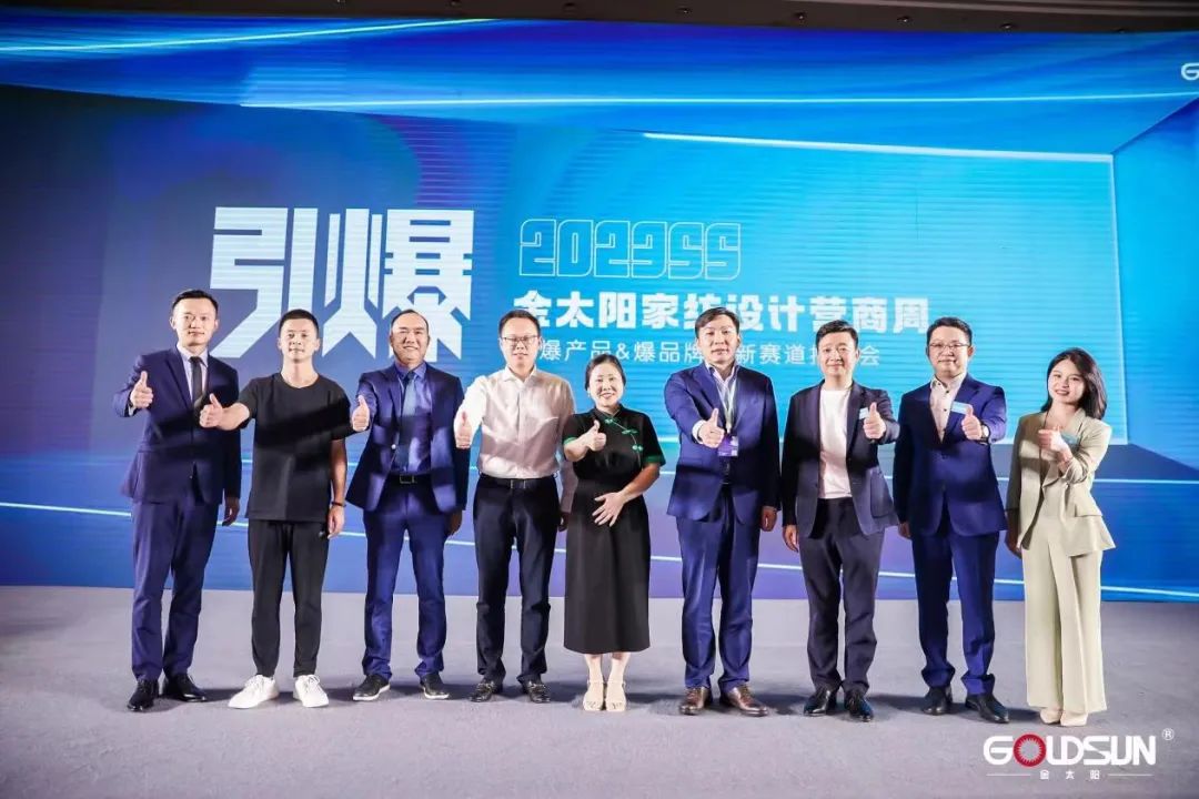 攜手蘭精打造爆品戰(zhàn)略,金太陽2023家紡設(shè)計營商周