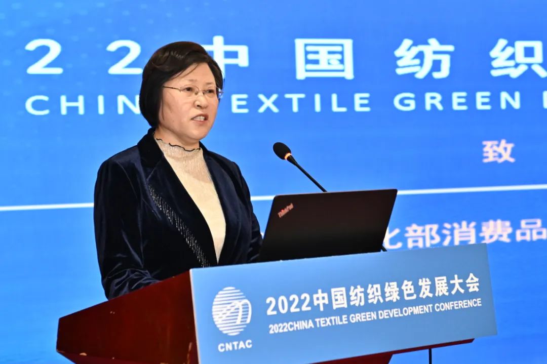 合力共建綠色低碳循環發展新生態，2022紡織行業綠色發展大會在京舉行