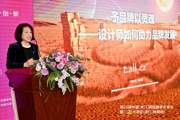 推動區域協同創新邁上新臺階！2023中國紡織服裝合作發展峰會在虎門圓滿舉行