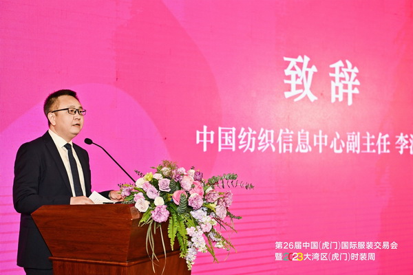 推動區域協同創新邁上新臺階！2023中國紡織服裝合作發展峰會在虎門圓滿舉行