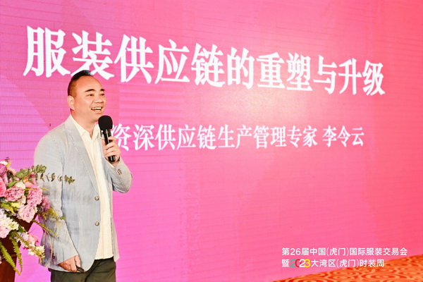 推動區域協同創新邁上新臺階！2023中國紡織服裝合作發展峰會在虎門圓滿舉行