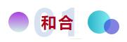 和合與共生！桐昆 &bull; 中國纖維流行趨勢2023/2024主題、篇章發(fā)布