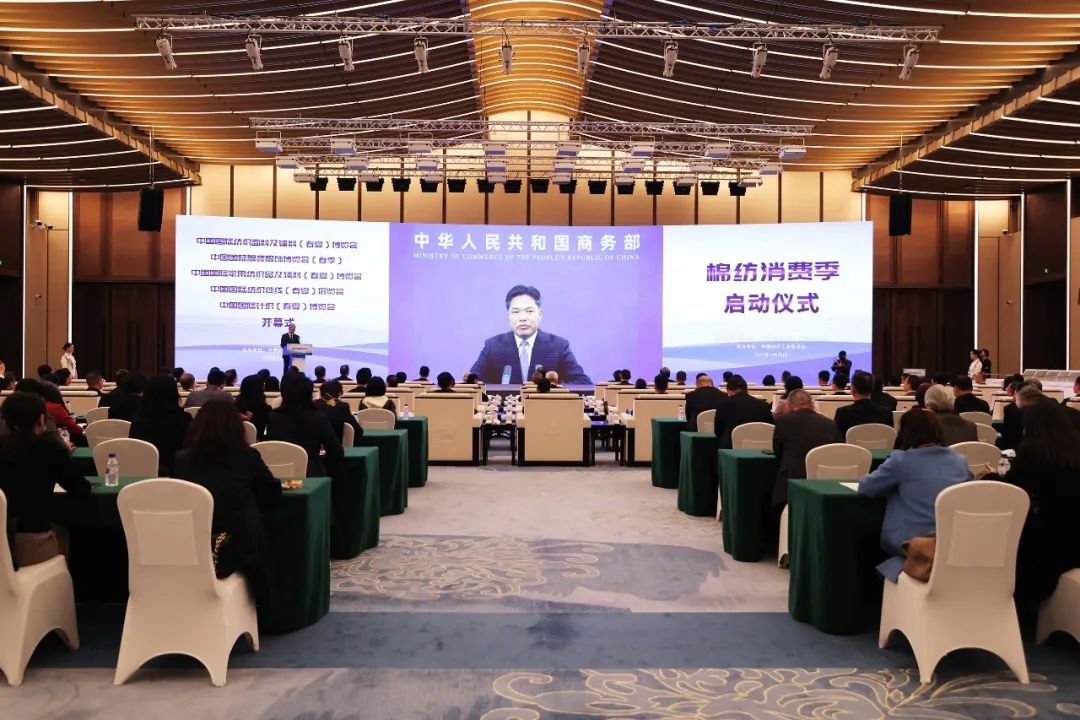 力為華夏添錦繡，織就神州好生活！2023中國紡聯(lián)春季聯(lián)展開幕式暨棉紡消費季活動啟動儀式舉行