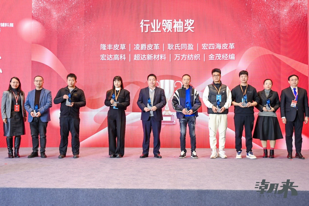 生態時尚鍛造產業新格局，中國服裝產業鏈高峰論壇圓滿舉行