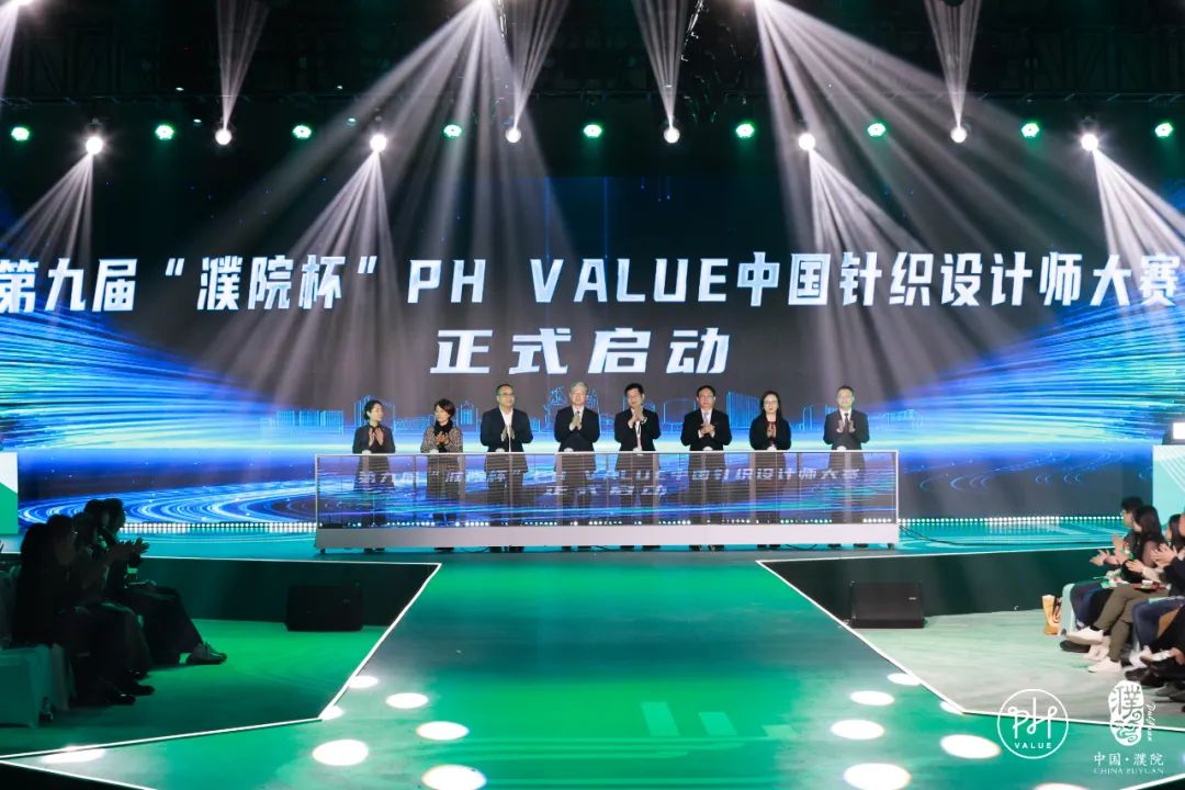 古鎮(zhèn)新時(shí)尚！第八屆&ldquo;濮院杯&rdquo;PH Value中國(guó)針織設(shè)計(jì)師大賽決賽暨頒獎(jiǎng)典禮今天舉行