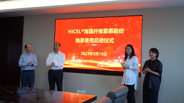 海藻纖維擴大應用版圖，牽手內衣巨頭愛慕，打造海洋題材的高端針織服裝