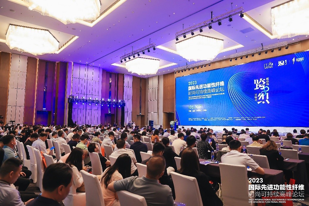 跨越經緯 萬物可織！2023國際先進功能性纖維時尚可持續高峰論壇共話材料創新發展