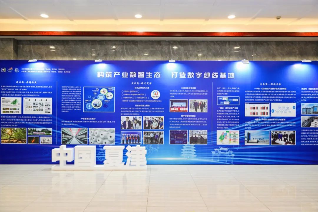 &ldquo;構筑產業數智生態，打造數字紗線基地&rdquo;--紡織行業數字化轉型峰會（夏津）在山東省德州市夏津縣舉行。