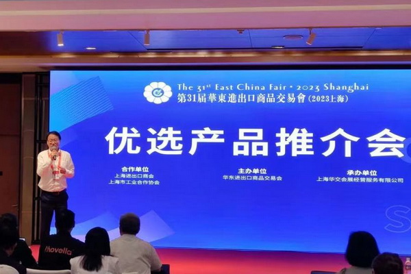  鏈接資源 深度對接 華交會舉行&ldquo;新、奇、特&rdquo;&ldquo;優(yōu)選產(chǎn)品推介會&rdquo;