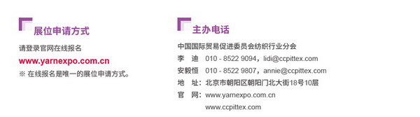 2023yarnexpo大灣區(qū)國(guó)際紡織紗線博覽會(huì)參展啟動(dòng)！