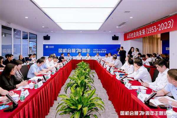 &ldquo;從歷史走向未來，國機會展70周年&rdquo;主題活動在京舉辦 ,中國紡織商會曹會長出席并致辭