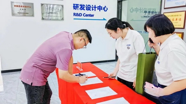 石墨烯紡織產業論壇暨&ldquo;烯創未來&rdquo;中國（寧波）創業創新大賽方案發布、寧波尚烯科技有限公司開業慶典系列活動在寧波市鎮海區九龍湖鎮國家石墨烯創新中心圓滿舉行。