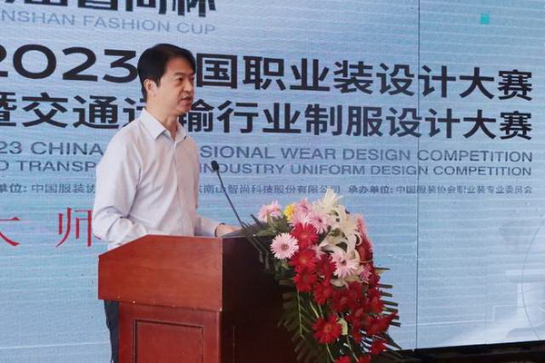 學(xué)在南山，益在長遠 &ldquo;南山智尚杯&rdquo;2023年中國職業(yè)裝設(shè)計大賽暨交通運輸行業(yè)制服設(shè)計大賽大師課結(jié)課！