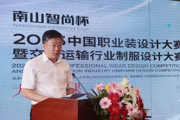 學(xué)在南山，益在長遠 &ldquo;南山智尚杯&rdquo;2023年中國職業(yè)裝設(shè)計大賽暨交通運輸行業(yè)制服設(shè)計大賽大師課結(jié)課！