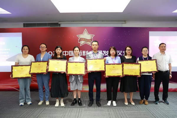 &ldquo;星光&rdquo;賦能，激發行業新活力！2023中國面料之星發布會再展芳華與榮耀