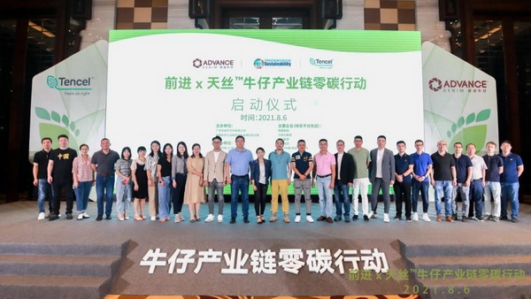 &ldquo;雙碳&rdquo;三周年，37家時尚先鋒參與產(chǎn)業(yè)30&middot;60碳中和計劃聯(lián)合響應