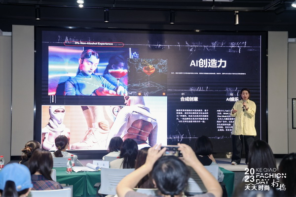 理論精講，實戰賦能！柯橋天天時尚啟迪秋冬女裝面料開發新思路