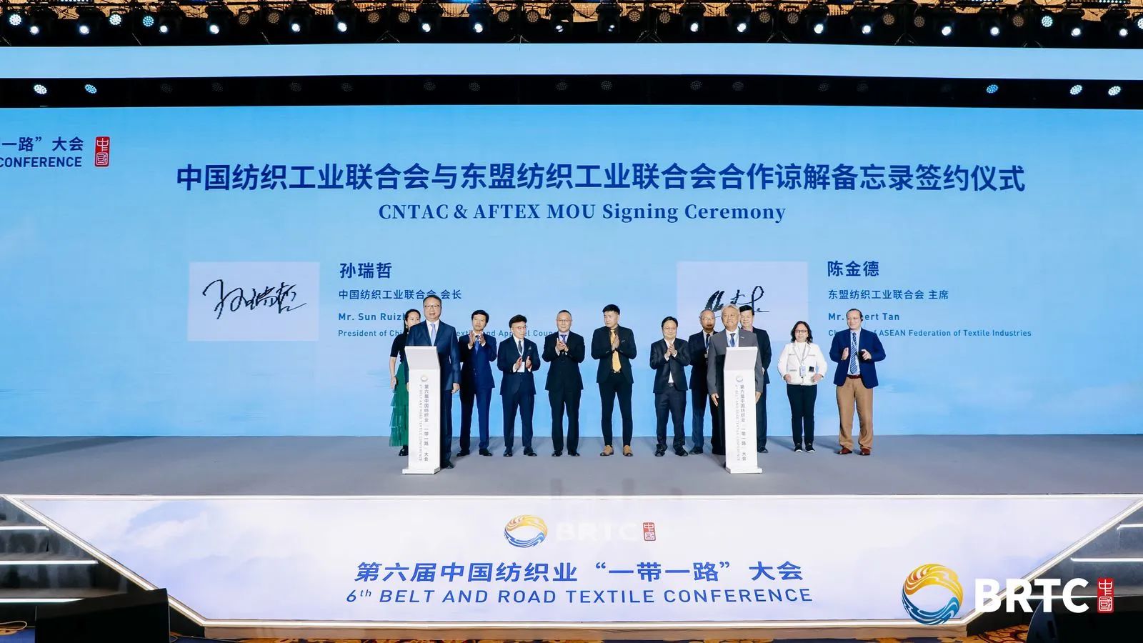 共創(chuàng)全球紡織合作新未來(lái)！第六屆中國(guó)紡織業(yè)&ldquo;一帶一路&rdquo;大會(huì)成功召開