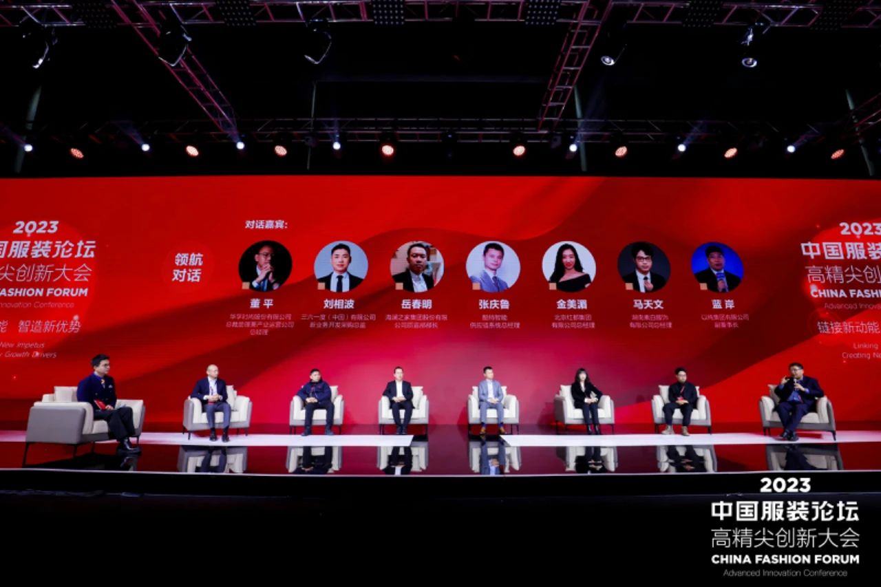 長征源頭啟新程2023中國服裝論壇高精尖創新大會重溫來路再出發！