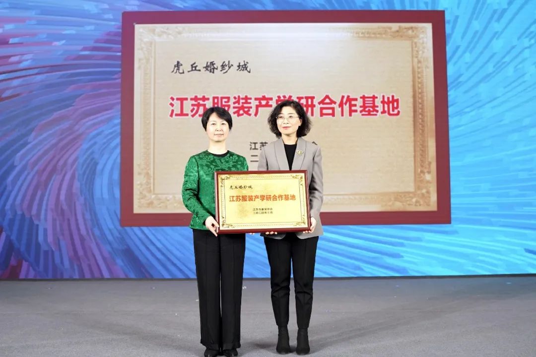 &ldquo;虎丘婚紗城杯&middot;2023江蘇省服裝院校學生設計大賽&rdquo;圓滿落幕！