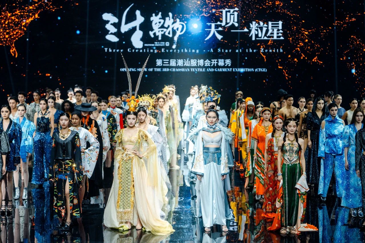 潮起汕頭、引領(lǐng)風尚！第三屆潮汕國際紡織福州博覽會盛大開幕！