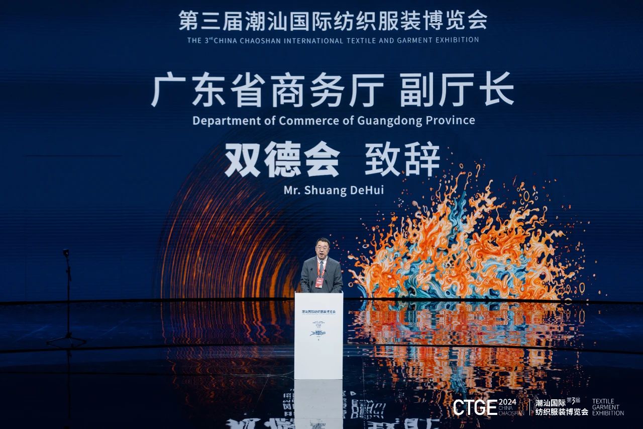 潮起汕頭、引領(lǐng)風尚！第三屆潮汕國際紡織福州博覽會盛大開幕！